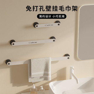 置物架 收納 毛巾架 浴巾架 毛巾桿 浴室毛巾架 化粧品收納毛巾架衛生間免打孔浴室浴巾置物架壁掛式廁所洗手間收納掛架家用