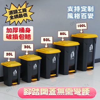 優選好物【破損包賠】 大號大容量帶蓋 腳踩廚房垃圾桶 戶外垃圾桶 廚房垃圾桶 垃圾桶 辦公垃圾桶 空桶 戶外桶