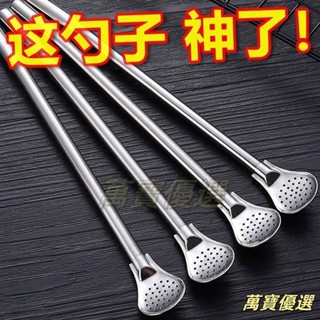 🥇桃園出貨🥇304不銹鋼 吸管勺子兩用 創意咖啡攪拌勺 環保飲管 果汁奶茶過濾吸管