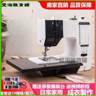 可開發票友立佳738A家用縫紉機電動小型臺式迷你多功能手工繡花鎖邊機裁縫縫紉機 老式縫紉機 家用裁縫機 全自動小型縫紉機