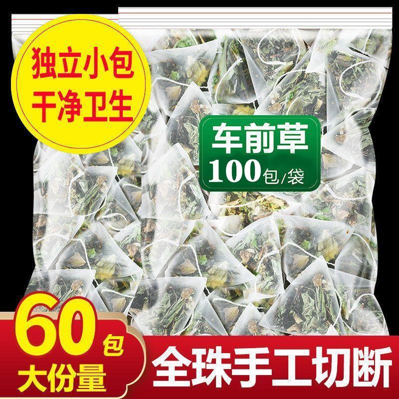 日麗~車前草泡茶泡水喝車前草干貨一等品特級車前草中藥材茶包荷葉茶