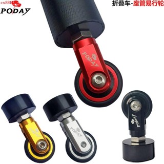 ✨折疊電動車座管易行輪K3PLUS 412折疊電動車輔助輪 33.9mm坐管 折疊電動自行車萬向輪輔助推行輪