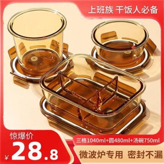 【新品推薦】高硼矽玻璃飯盒微波爐加熱專用上班族帶飯帶蓋餐盒分隔保鮮便當盒