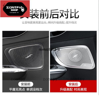 2023大改款 賓士GLC X254 GLC200 CLG300 柏林之聲喇叭罩 車門喇叭罩 全車音響蓋板