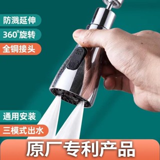 甄選🔥廚房水龍頭防濺神器瀑布出水萬向旋轉起泡器增壓延伸水嘴通用接頭 W18