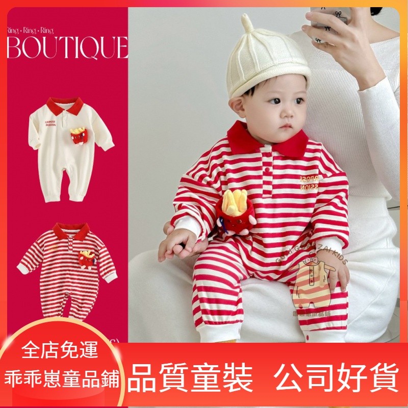 🍭嬰幼兒連體爬服長袖🍭 嬰幼兒秋季長袖連身衣棉質柔軟拍照服造型薯條哈衣爬服   嬰童可愛造型外出衣服