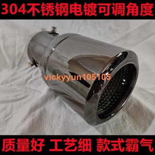 排氣管 改裝管 尾喉 1117 304不銹鋼排氣尾喉改裝大口徑汽車通用可排氣筒尾氣罩冒筒