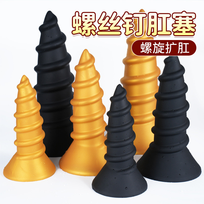 【下標送禮品】液態硅膠巨大後庭肛塞超粗螺紋擴肛自慰器sm性玩具另類情趣用品 肛門 矽膠肛塞 刺激肛門 後庭肛塞 肛門塞