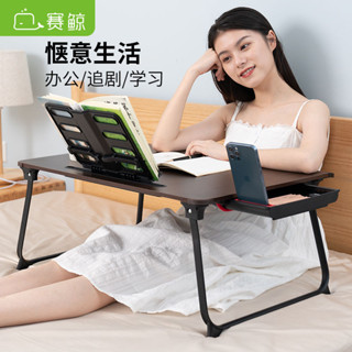 和室桌 小桌子 簡約攜帶式床上桌電腦桌 懶人桌 床上折疊桌 床上桌 小邊桌賽鯨筆記本床上電腦桌折疊小桌子臥室租房宿捨懶人