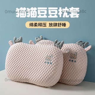 爆款熱賣 涼感豆記憶枕兒童夏季冰絲枕頭枕芯成人宿捨辦公室午睡專用帶枕套