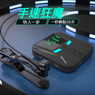 限時下殺 【臺灣現貨⚡24h 快速出貨⚡】 遊戲連點器 手機點選神器 螢幕點擊器 自動點屏器 物理搶購器搶單器紅心器