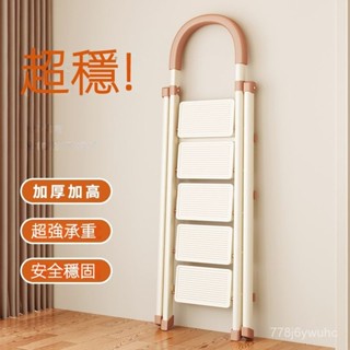 🔥新品特價🔥 免安裝 梯子家用折疊人字梯伸縮加厚四五步多功能防滑樓梯室內都市風 折疊梯 人字梯 家用梯 梯子