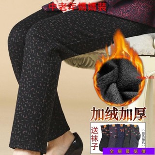 ♥超火♥衣服♥大尺碼♥長褲♥秋冬季♥加厚保暖老年人女褲加絨70歲80太太媽媽松緊高腰長褲奶奶裝冬裝加厚直筒熱銷