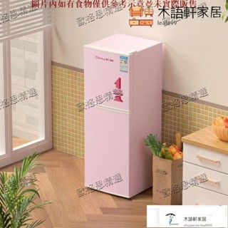 現貨/可貨到付款長城復古小冰箱小型家用雙門迷你冷藏冷凍二人出租屋歐美式電冰箱