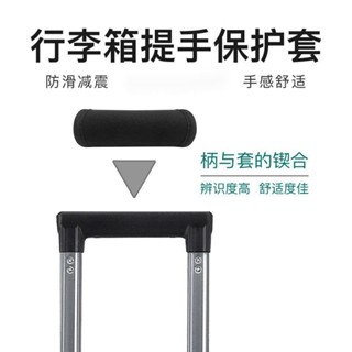 【臺灣出貨】拉桿箱配件拉桿把手保護套手把行李箱拉手提把配件旅行箱皮箱箱包