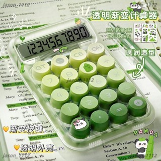 【順意精品】網紅計算器透明冰透ins高顏值多巴胺女神小號辦公大學生會計便攜 計算機 靜音鍵盤