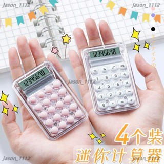 【順意精品】糖果色迷你計算器水晶透明辦公室用8位女神款計算機器可愛創意款 計算機 靜音鍵盤