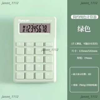 【順意精品】新款計算器小型可愛迷你ins風掌上型無語音計算機學習專用少女心 計算機 靜音鍵盤