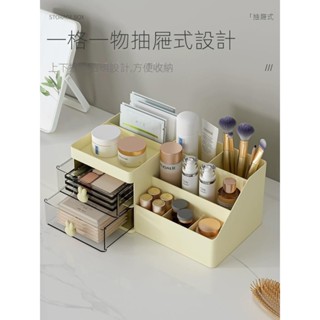居家家化妝品收納盒桌面梳妝檯護膚品口紅整理箱桌上抽屜式置物架 收納袋 收納抽屜 桌面收納盒 桌面收納架 收納架收納盒
