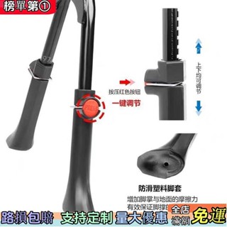 榜一特價|側腳撐支架 美利達腳踏車 腳撐 支架 停車架子撐腳架單車 支架 車梯山地車 配件 大全