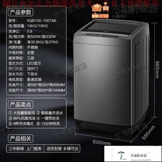 現貨/可貨到付款威力洗衣機5.5/6/7/8/9/10/12kg公斤家用大容量全自動波輪嬰兒