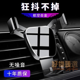 桃園出貨♕汽車手機架 車用手機架 手機座 伸縮手機架 擋風玻璃手機架 吸盤固定架 導航支架 手機夾 手機架 黏性手機架