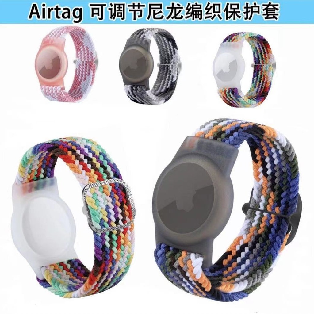適用Airtag保護套防水手錶 適配蘋果Airtag追蹤器保護套防丟器保護殼可調節編織定位器保護套