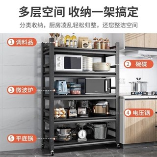 【鹿鹿生活館】廚房架子置物架廚房新款置物架落地多層微波爐收納置物架冰箱夾縫