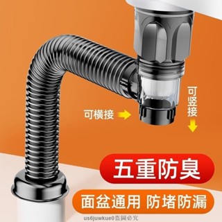 洗臉盆下水管 洗手盆防臭塞麵盆軟管下水器排水配件洗臉盆下水道防臭下水管洗手池臺盆器面盆軟管橫豎排水配件塞管子
