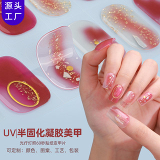 Me too 米兔客製凝膠美甲貼亞馬遜半固化UV指甲貼3d燙金照燈防水美甲貼紙