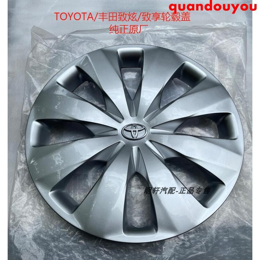yaris YARIS 汽車配件 豐田YARIS L致炫/致享14-21年輪轂蓋輪胎裝飾蓋總成純正原廠配件