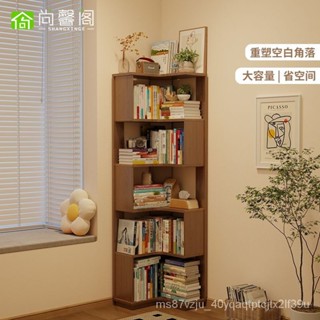 【來又來】尚馨閣實木轉角書架落地置物架客廳角櫃墻角收納架簡易拐角書櫃