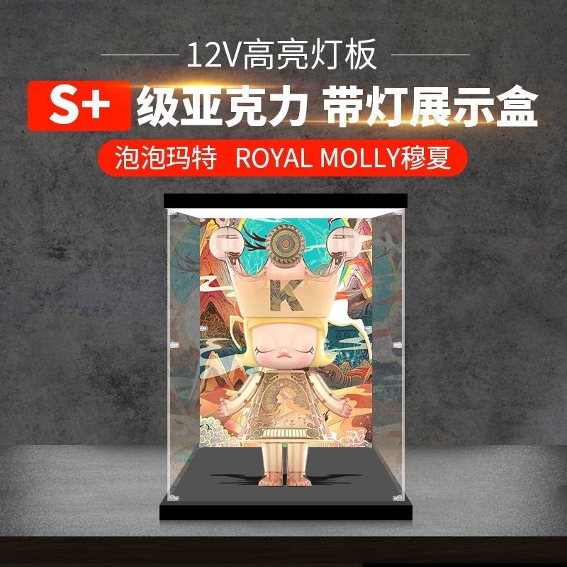 高透展示盒 適用泡泡瑪特 MOLLY 常沙娜穆夏400% 亞剋力展示盒 防塵展示盒 pop展示盒 molly400展示盒
