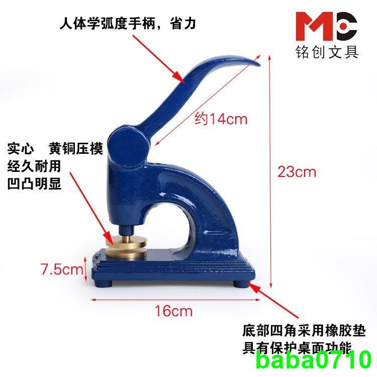 五金*日用雜貨*工具配件*機械配件鋼印機手動鋼印架藍色鑄鐵鋼印架子批發壓鋼印印章材料批發