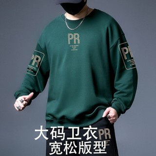 臺灣出貨 綠色衛衣男加肥加大秋冬2024新款大碼男士休閒運動男裝上衣潮 大學T恤 韓版衛衣 工裝衛衣 長袖T恤 休閒衛衣