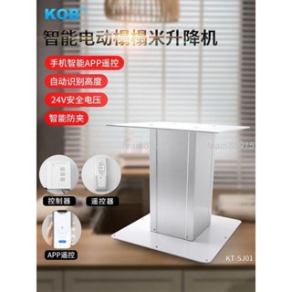 ⚡限時特賣⚡ 榻榻米升降機電動塌塌米升降桌踏踏米升降器家用升降臺地臺升降柱
