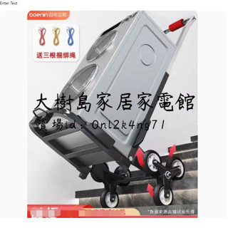 可開發票爬樓梯神器搬運車上下樓手拉車折疊便攜推車拉貨家用非電動爬樓機