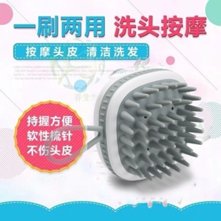矽膠頭部按摩梳 洗頭神器洗頭刷頭皮按摩器洗頭發梳子女士長發頭部經絡大人抓頭器