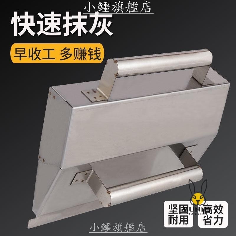 🔥全網下殺🔥 抹灰神器 泥工抹灰搓子 內牆批灰 抹牆粉刷牆 水泥銼子 刮灰粉牆工具 泥工工具 泥作工具