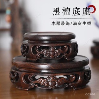 🎀紅木圓形底座 木頭底座 媽祖神像底座 佛像底座 神明座 茶壺花盆花瓶盆景盆栽佛像底座黑檀木鵰花實木託架子 HQFP