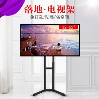 免稅 免運 隱藏式電視落地架 貼墻電視機掛架移動支架通用小米創維海信康佳電視架 落地支架 掛架可移動電視 移動式電視立架