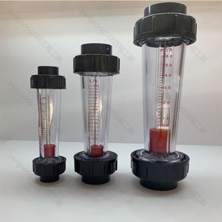 優選好物/可開票 LZS-塑膠轉子浮子管道式流量計DN15-40液體水 流量精準加厚耐腐蝕 *多買優惠