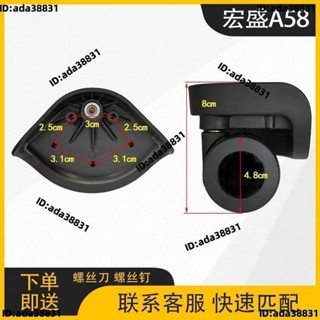 【🌈乖乖YuKi精品優選】興宇056原裝萬向輪旅行之家拉桿箱行李箱輪子配件密碼箱軲轆滑輪