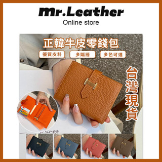 【皮革先生】正韓 錢包女短款真皮牛皮短夾 兩折錢夾零錢包多功能駕照卡包大容量多卡位