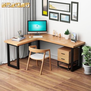 🔷優恩生活商行🔷實木L型書桌轉角電腦臺式桌拐角桌子靠牆角臥室工作臺家用辦公桌