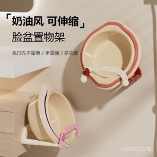 🐱限時下殺🐱吸盤臉盆架 可伸縮臉盆架 免打孔臉盆收納架 吸盤拖鞋架 壁掛拖鞋架 鞋子收納架 澡盆掛鉤 防水置物架 IN8