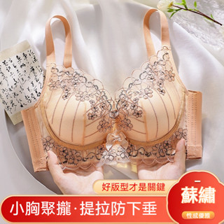 國風刺繡內衣蕾絲無鋼圈內衣 刺綉內衣 透氣內衣 小胸內衣 無痕內衣 中國風內衣 古典內衣 復古內衣 蕾絲胸罩女聚攏 唯家