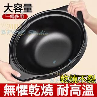 臺灣出貨 商用煲仔飯傢用砂鍋防幹燒耐高溫大容量魚頭煲飯店專用淺口湯沙鍋 鍋子 陶瓷鍋 砂鍋 湯鍋 砂鍋 陶瓷鍋 煲仔飯鍋
