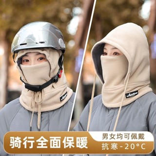 【臺灣】出貨-永久保暖帽子冬季頭巾圍脖騎行加厚冬天電動車防寒騎車麵罩防風罩