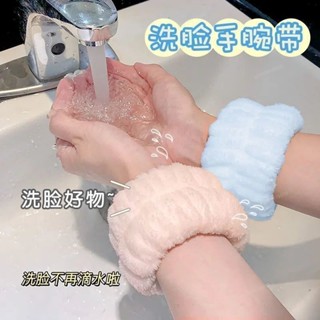 嚴選品質🔥洗臉手腕帶 吸水手腕帶 洗手洗臉手腕帶 手腕腕帶 洗臉手腕帶手腕防水吸水洗漱袖口防濕神器擦汗手環運動袖套吸汗
